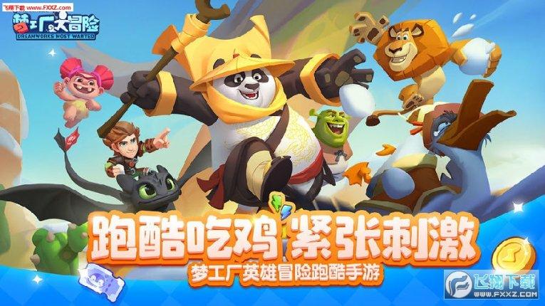 蛇蛇足球赛